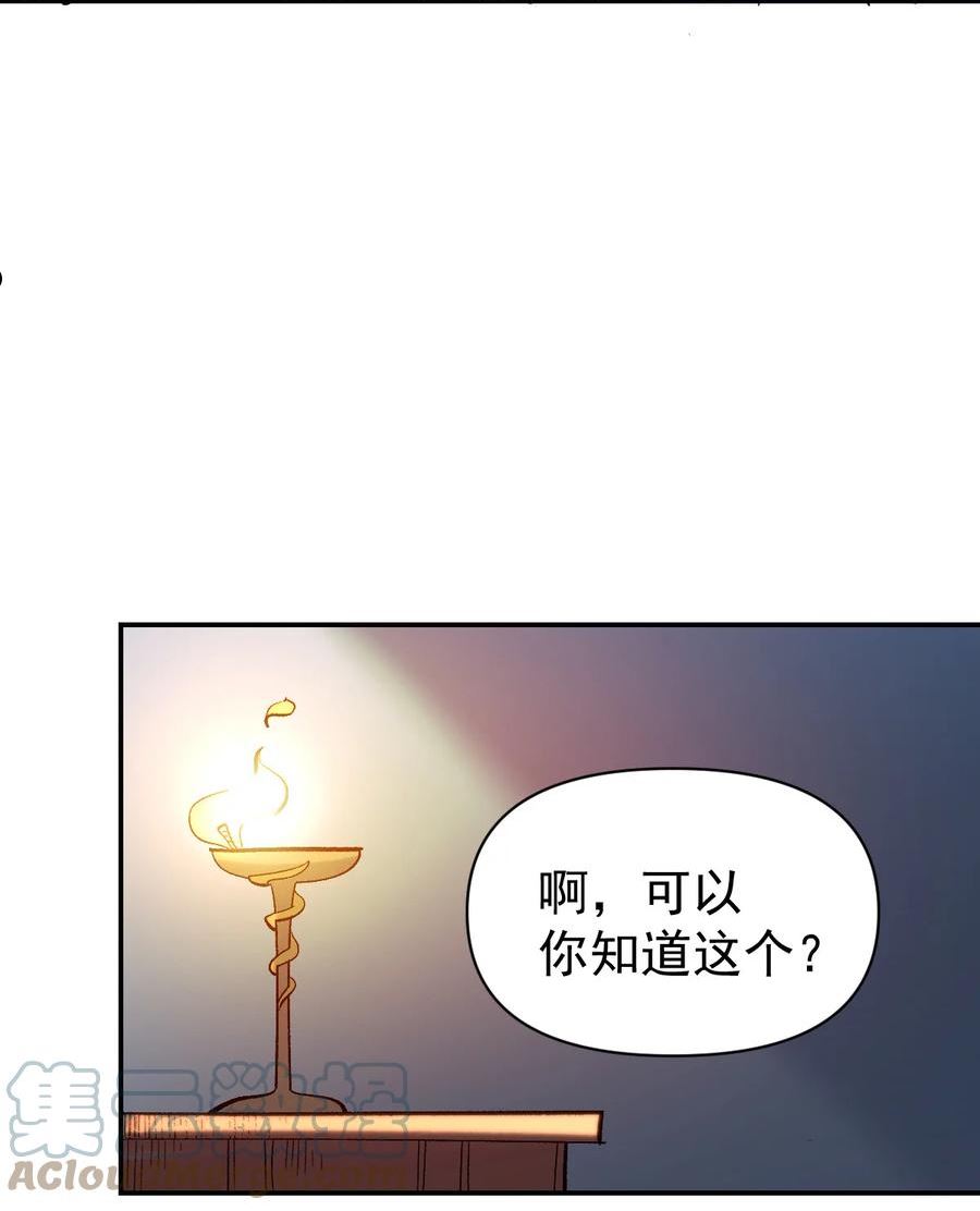 我真的只会御剑术！漫画,015 此剑诛仙10图