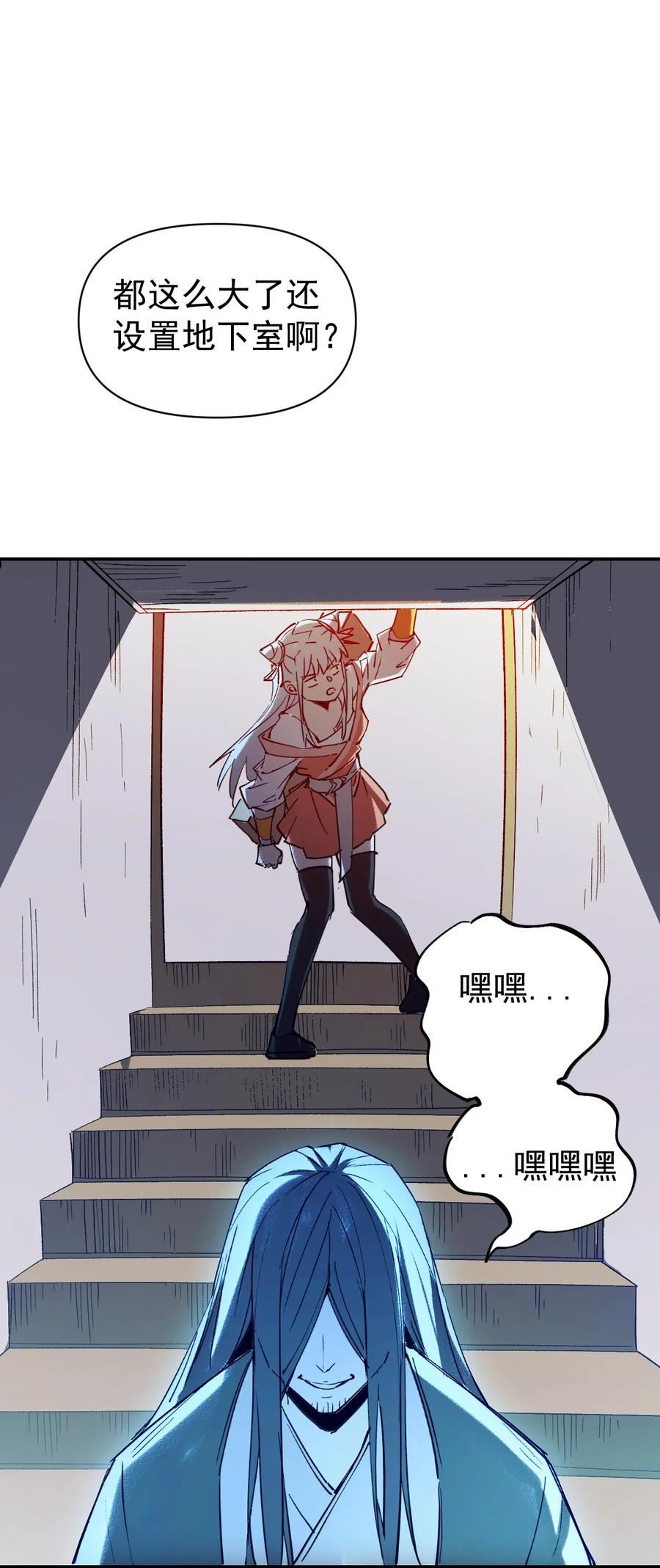 我真的只会御剑术！漫画,015 此剑诛仙2图