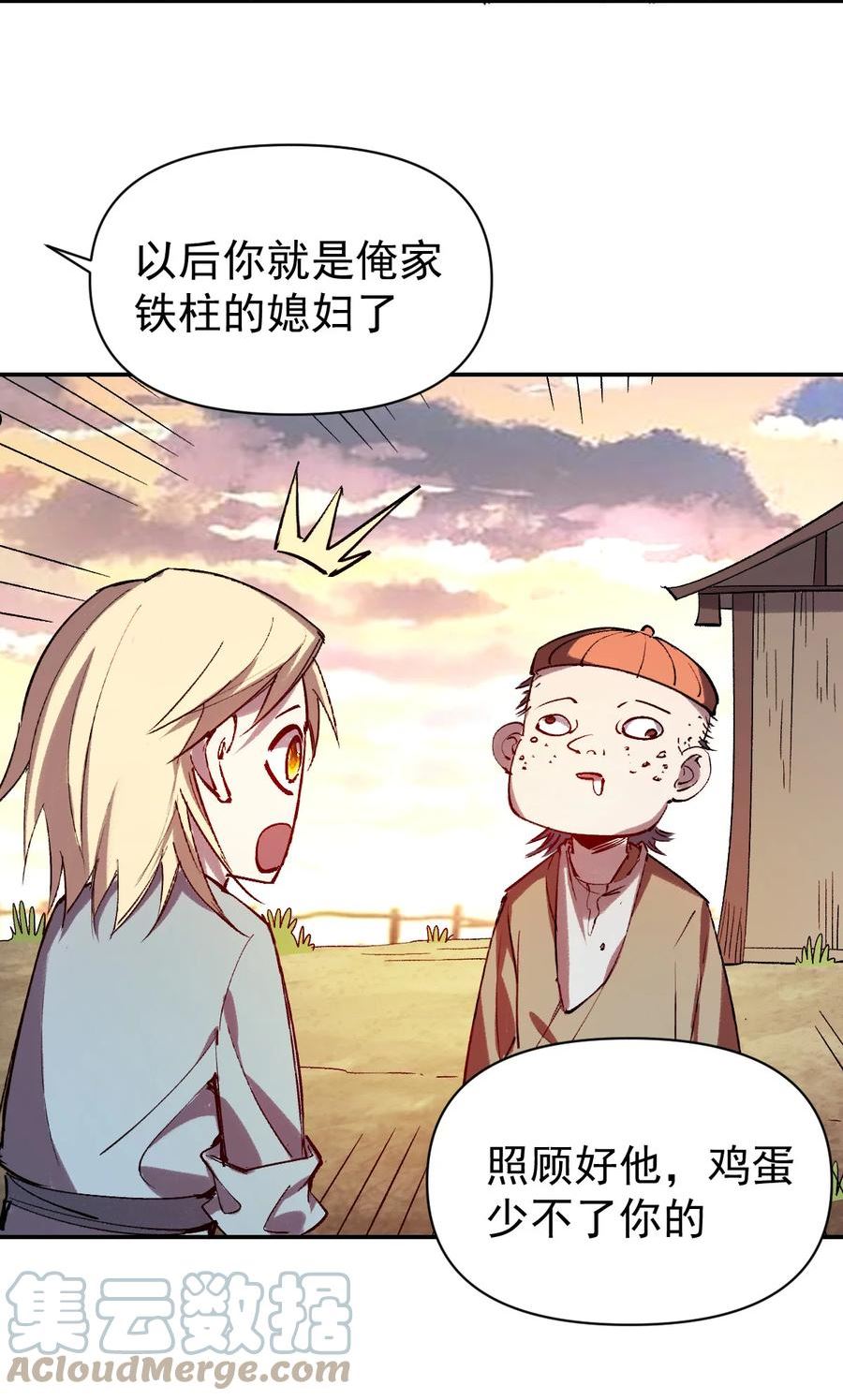 我真的只会御剑术！漫画,015 此剑诛仙37图