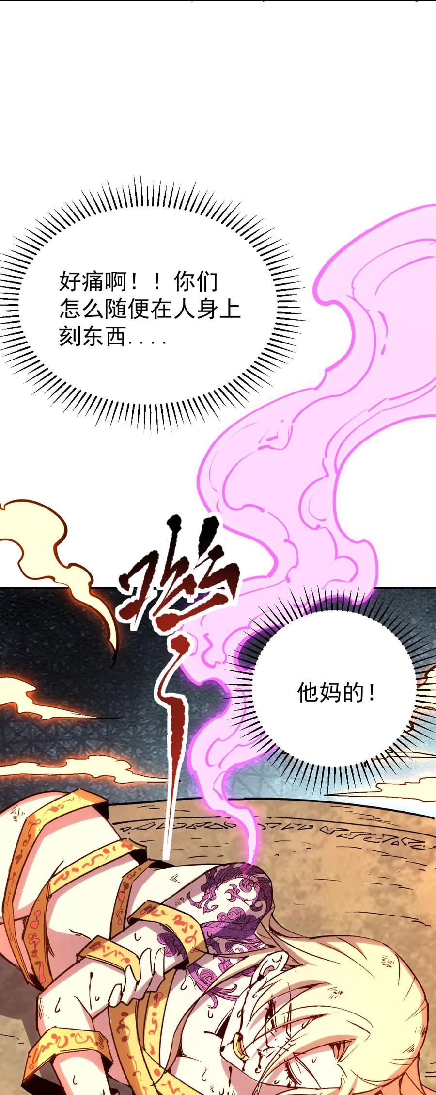 我真的只会砍树不会修仙后续漫画,017 往日今夕45图