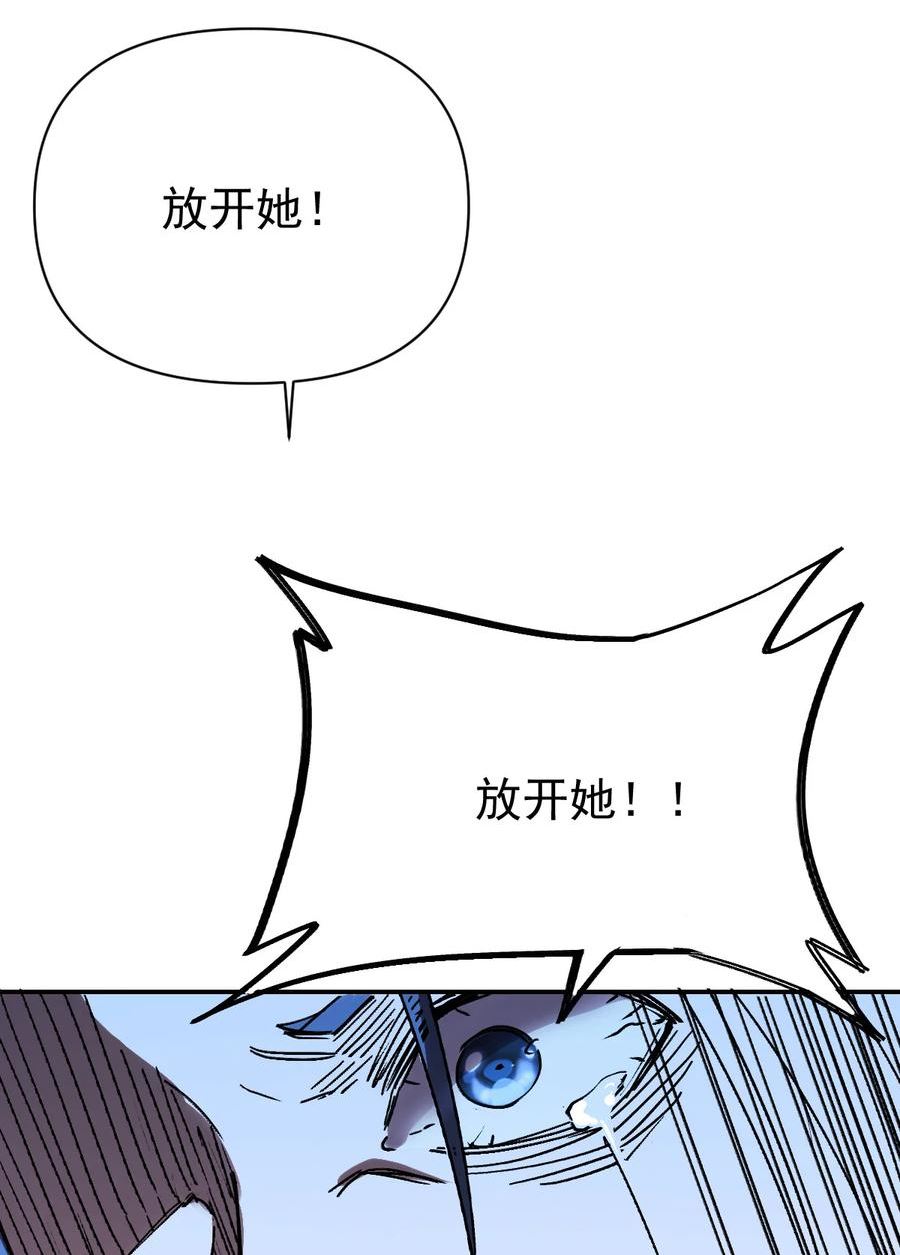 电视剧李逍遥只会御剑术吗漫画,021 自爆金丹32图