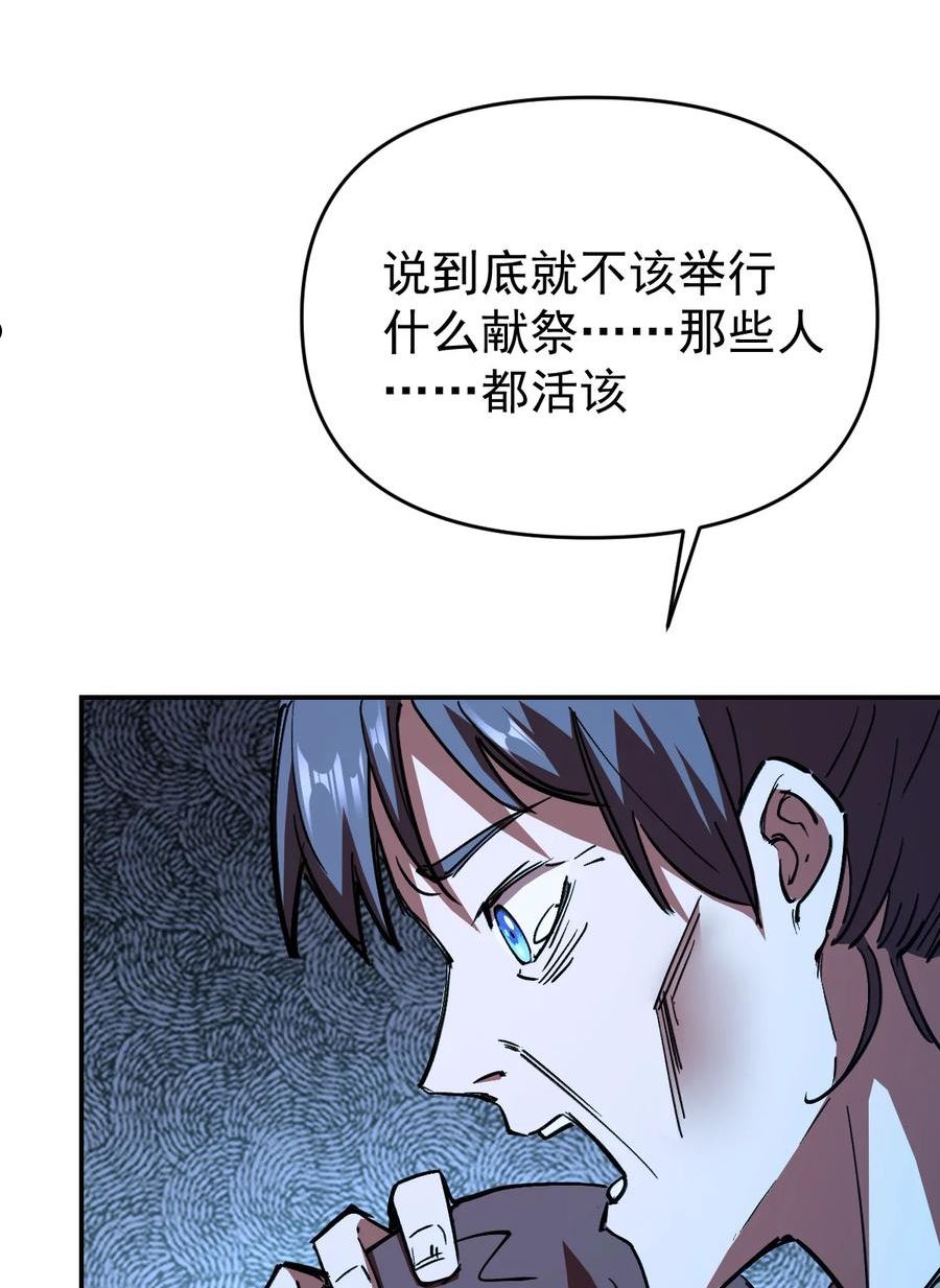 我真的只会砍树不会修仙txt下载漫画,06 千机二式18图