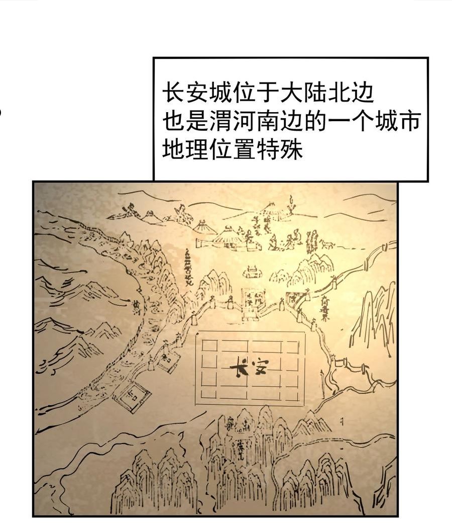 我真的只会砍树不会修仙txt下载漫画,011 女帝登场2图