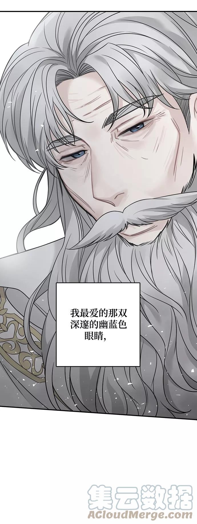 魔女和龙的新婚日记漫画,第97话37图