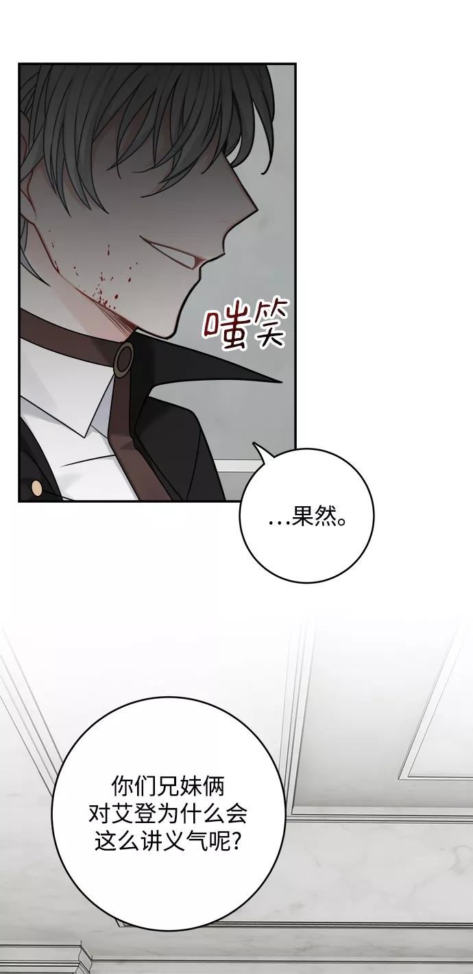 魔女和龙的新婚日记漫画,第97话5图