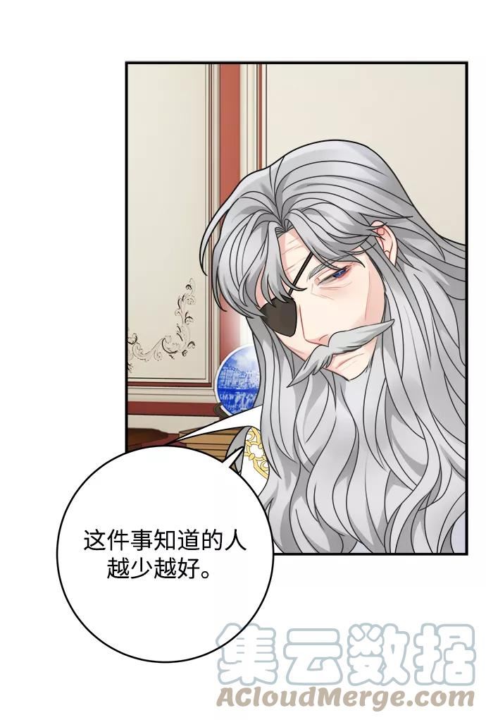 魔女和龙的新婚日记漫画,第99话10图