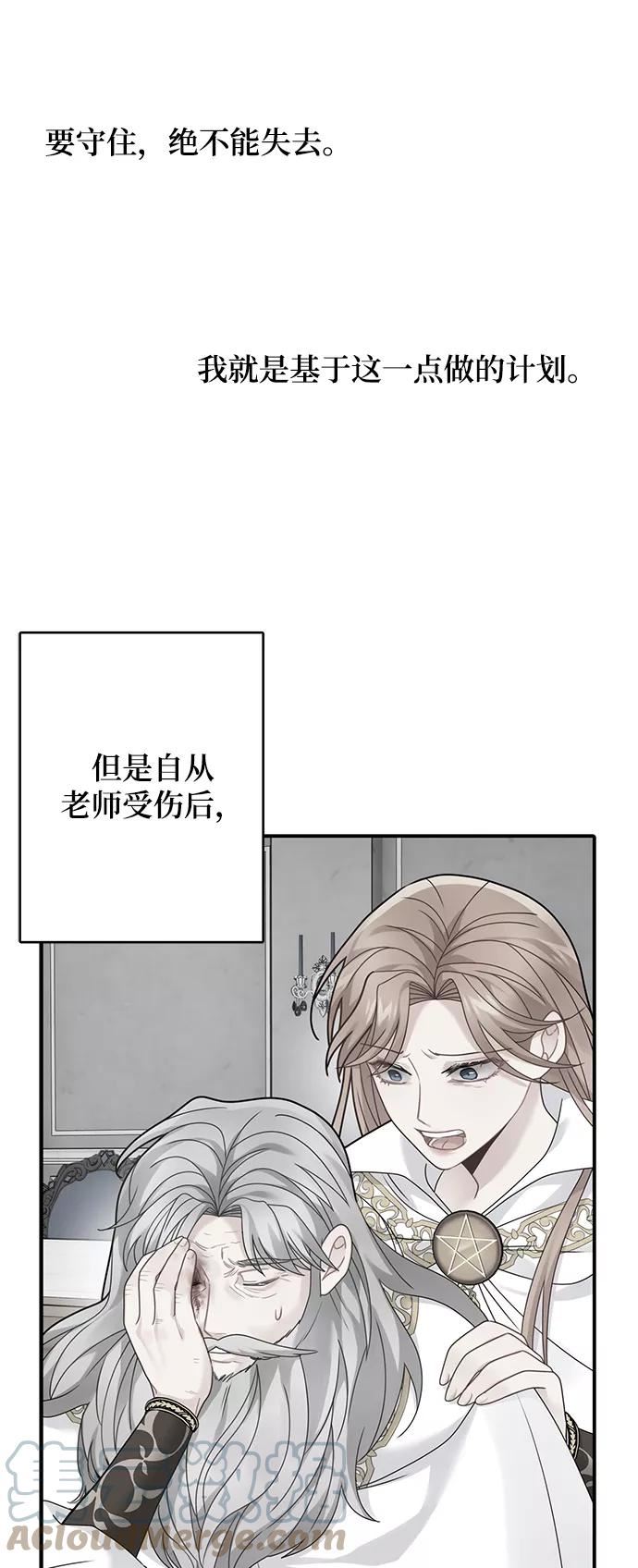 魔女和龙的新婚日记漫画,第99话49图