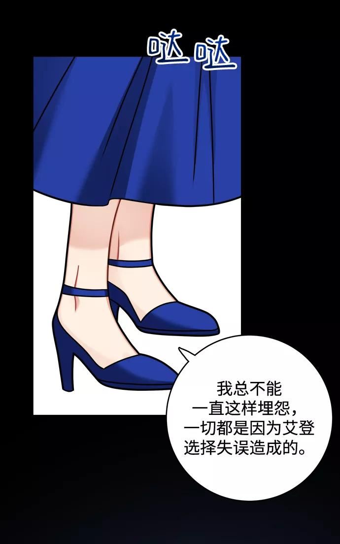 魔女和龙的新婚日记漫画,第103话24图