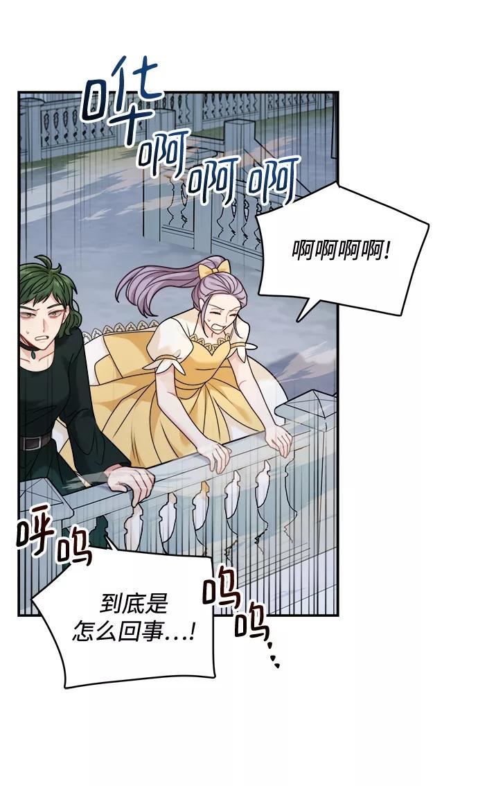 魔女和龙的新婚日记漫画,第103话36图