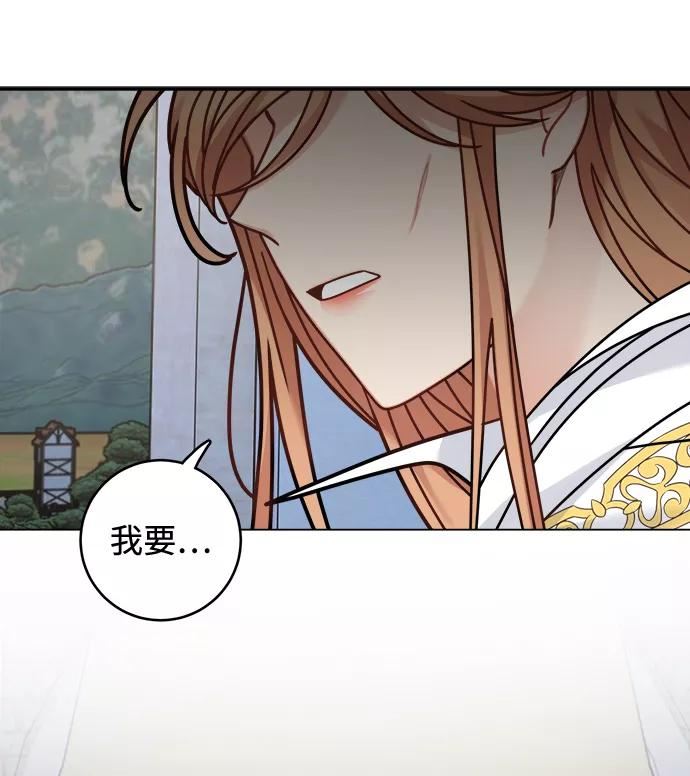 魔女和龙的新婚日记漫画,第103话39图