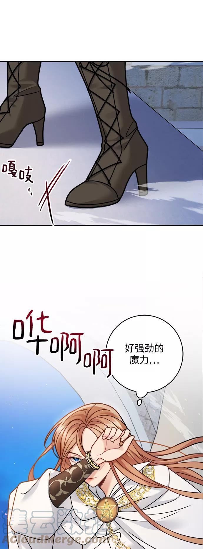 魔女和龙的新婚日记漫画,第103话4图