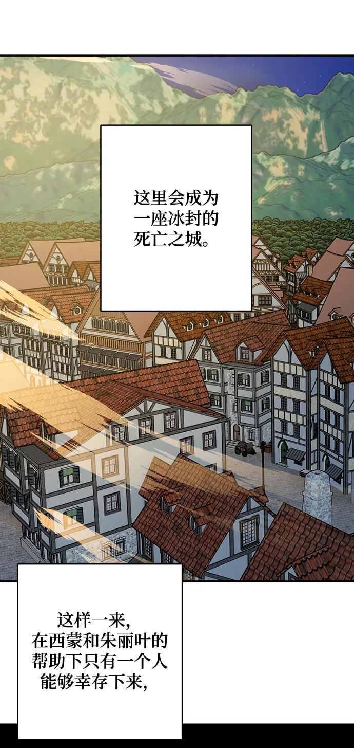 魔女和龙的新婚日记漫画,第103话44图