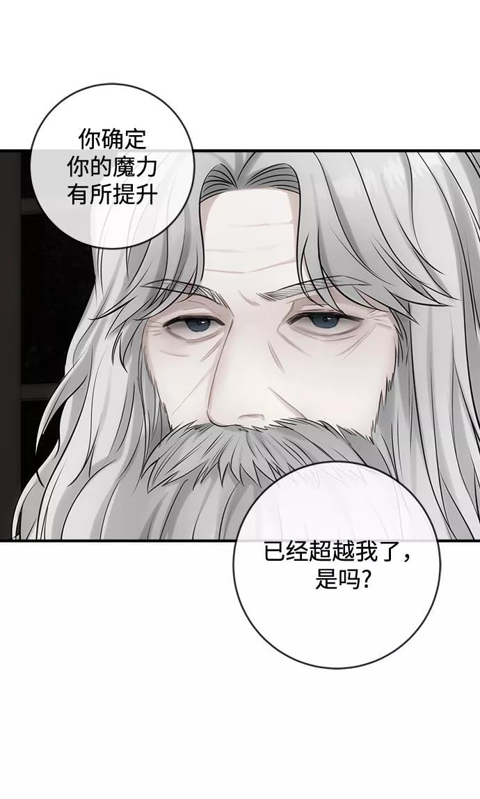 魔女和龙的新婚日记漫画,第103话54图