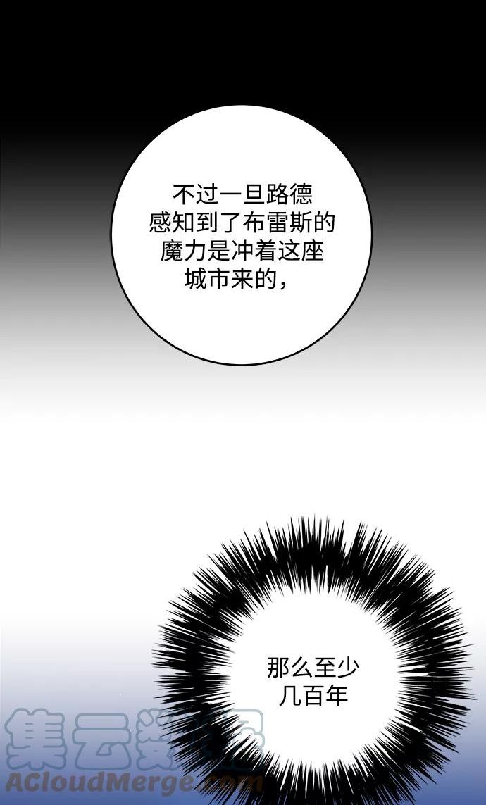 魔女和龙的新婚日记漫画,第105话25图