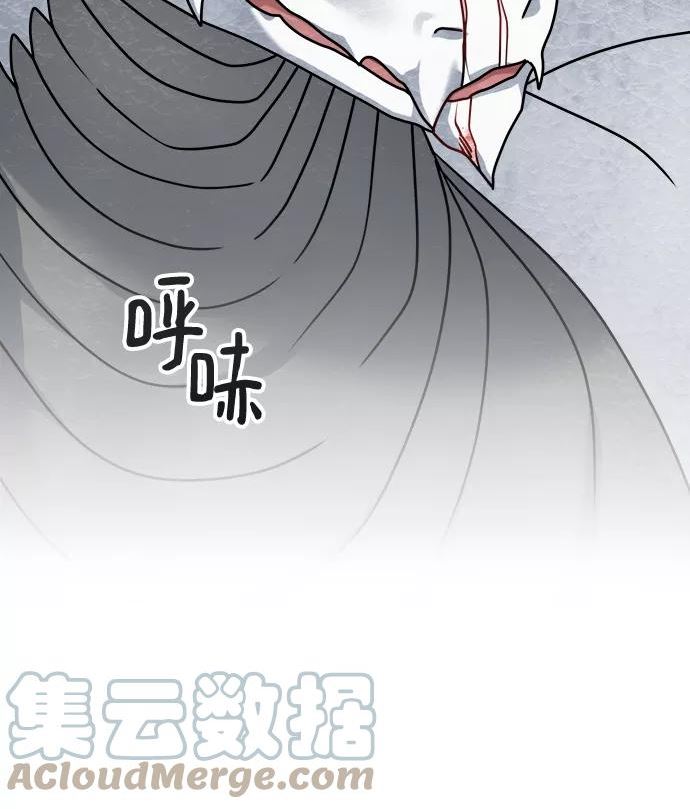 魔女和龙的新婚日记漫画,第105话28图