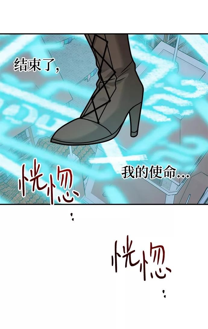 魔女和龙的新婚日记漫画,第105话30图