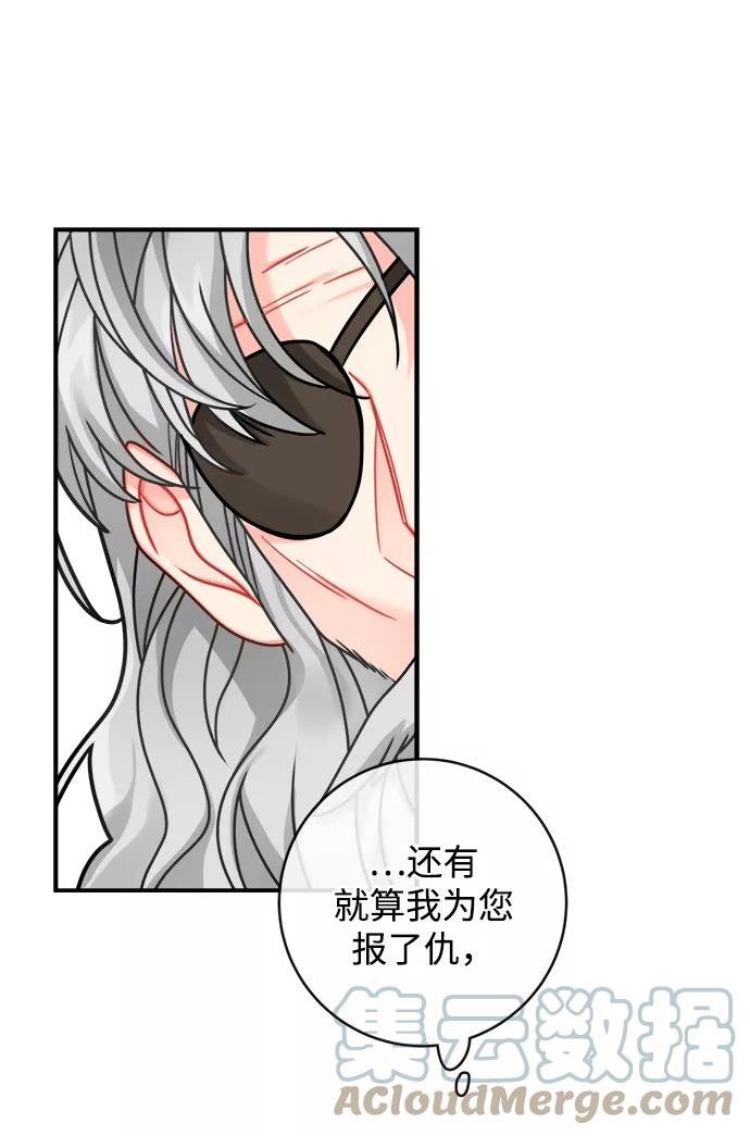 魔女和龙的新婚日记漫画,第105话46图