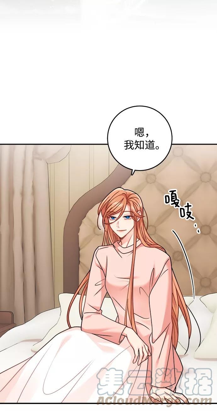 魔女和龙的新婚日记漫画,第105话64图