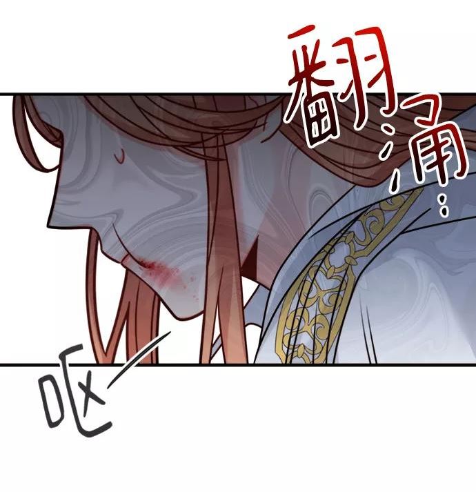 魔女和龙的新婚日记漫画,第105话8图