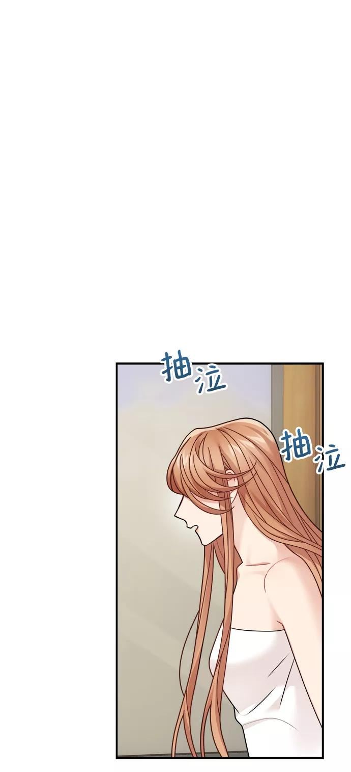 魔女和龙的新婚日记漫画,第107话14图