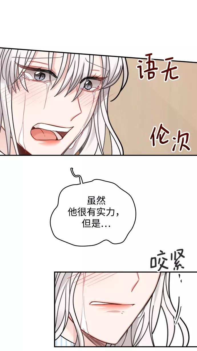 魔女和龙的新婚日记漫画,第107话23图