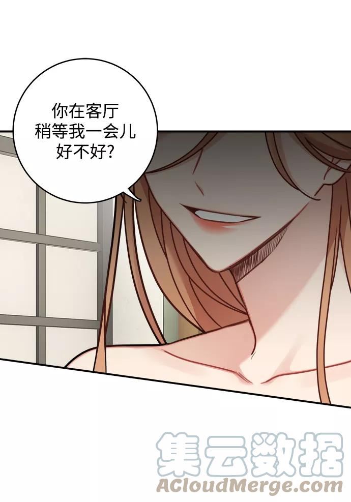 魔女和龙的新婚日记漫画,第107话37图