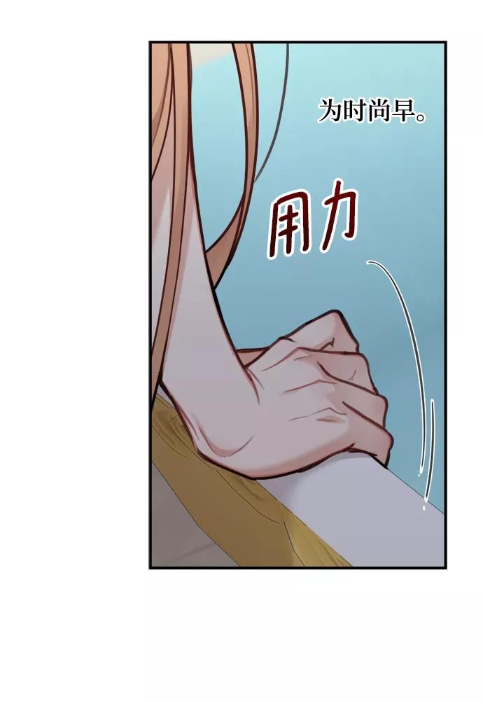 魔女和龙的新婚日记漫画,第107话47图