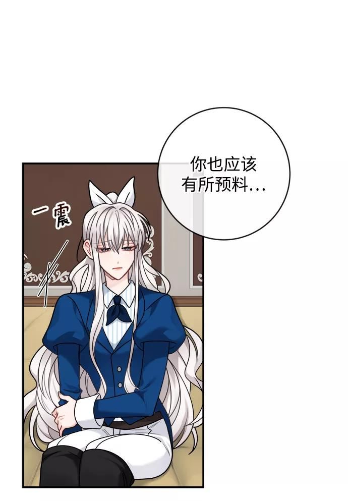 魔女和龙的新婚日记漫画,第107话50图