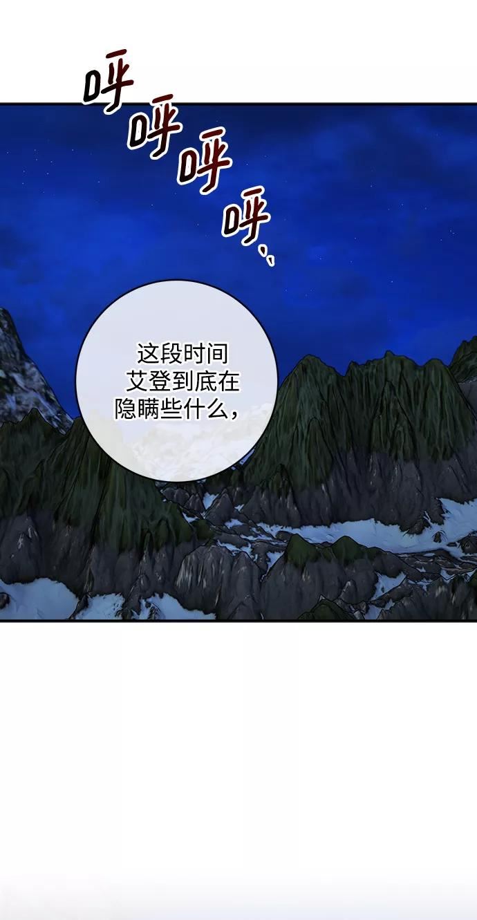 魔女和龙的新婚日记漫画,第107话53图