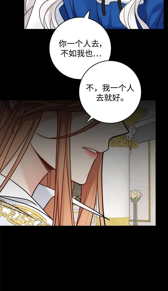 魔女和龙的新婚日记漫画,第115话12图