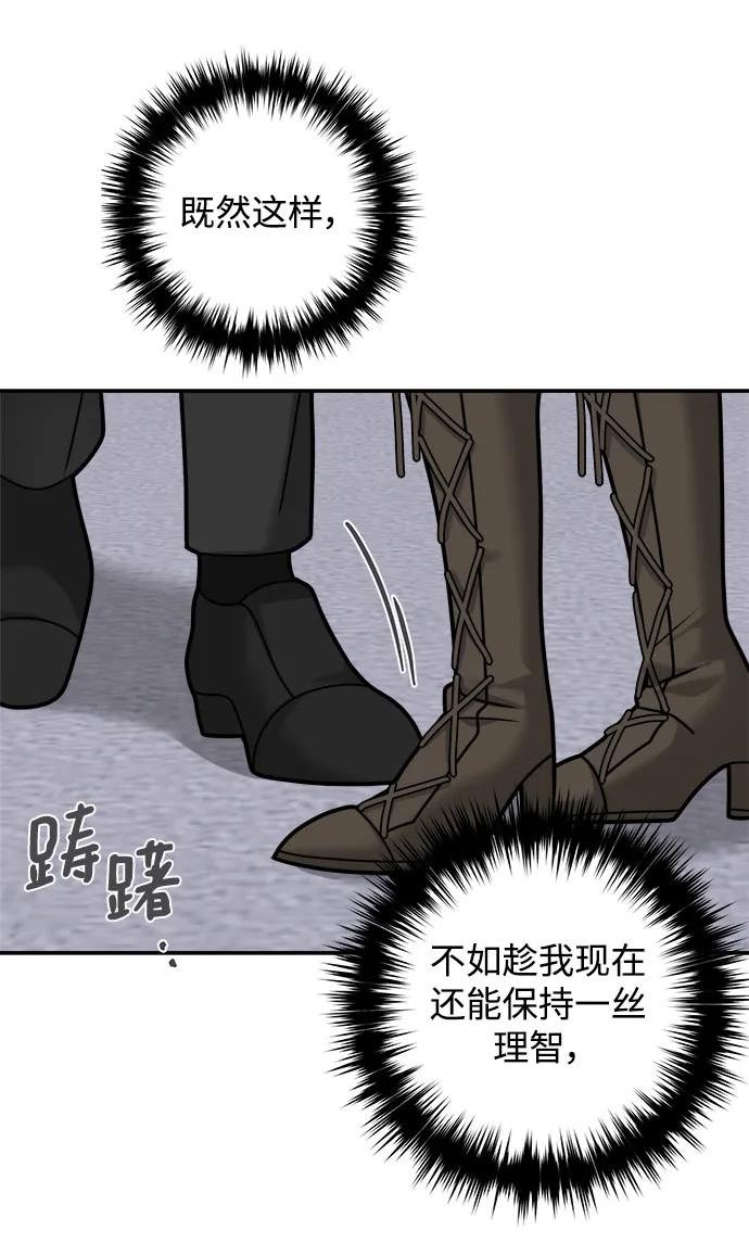 魔女和龙的新婚日记漫画,第115话38图