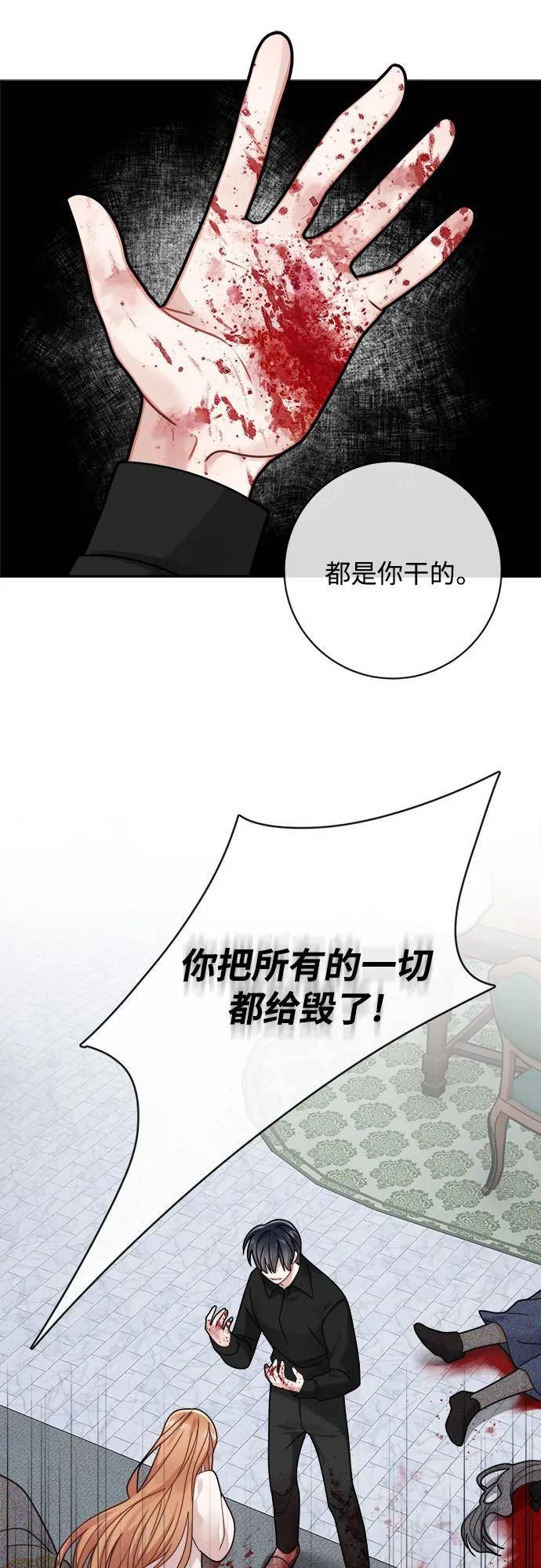 魔女和龙的新婚日记漫画,第116话42图