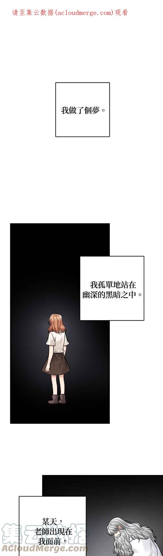 魔女和龙的新婚日记漫画,第89话1图