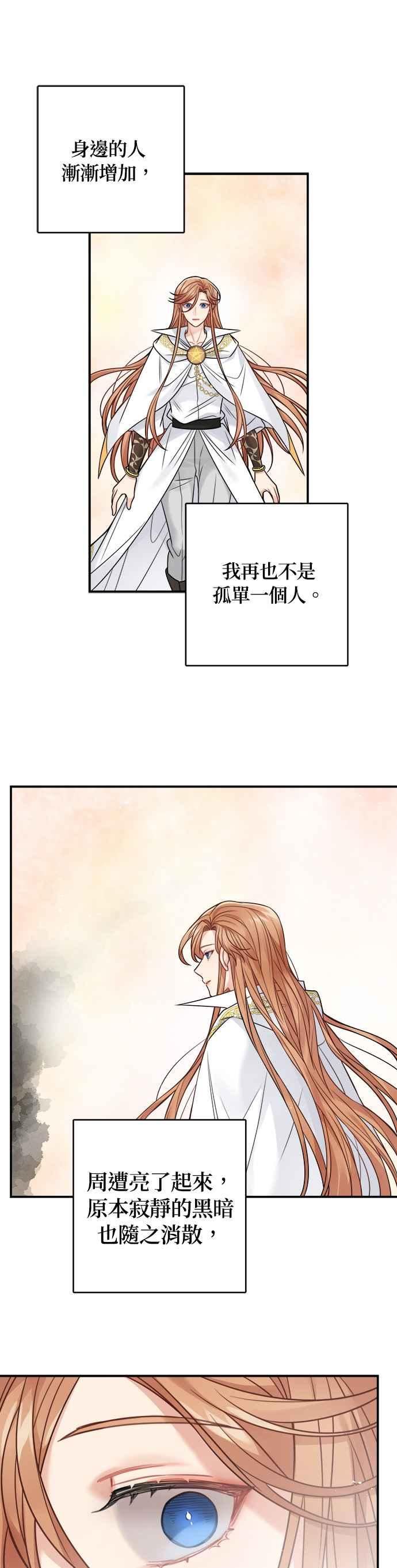 魔女和龙的新婚日记漫画,第89话4图