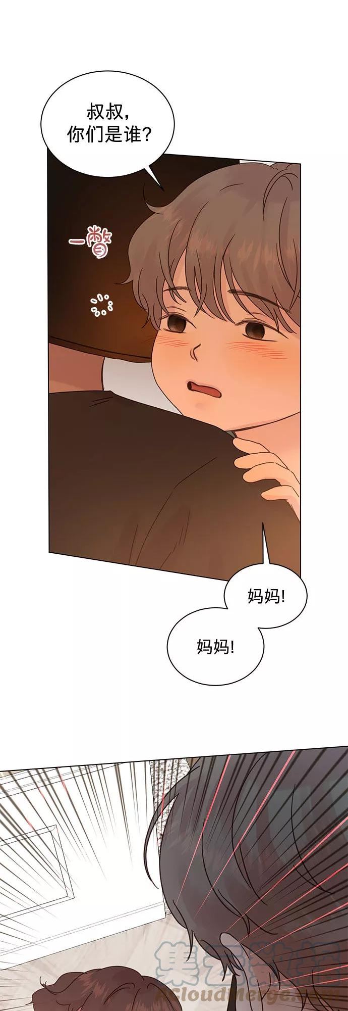 贤妻的诱惑漫画,第85话10图