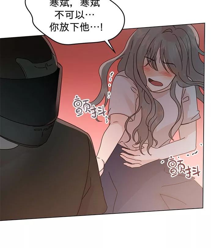 贤妻的诱惑漫画,第85话12图