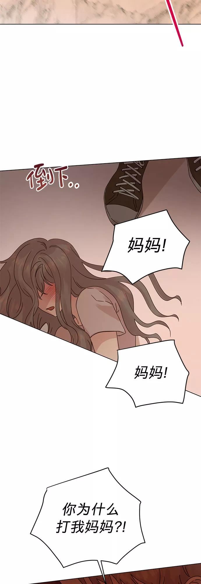 贤妻的诱惑漫画,第85话14图