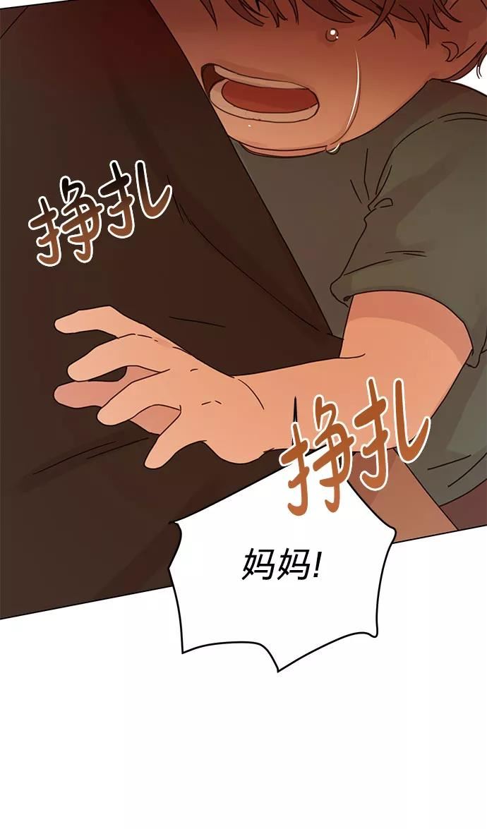 贤妻的诱惑漫画,第85话15图