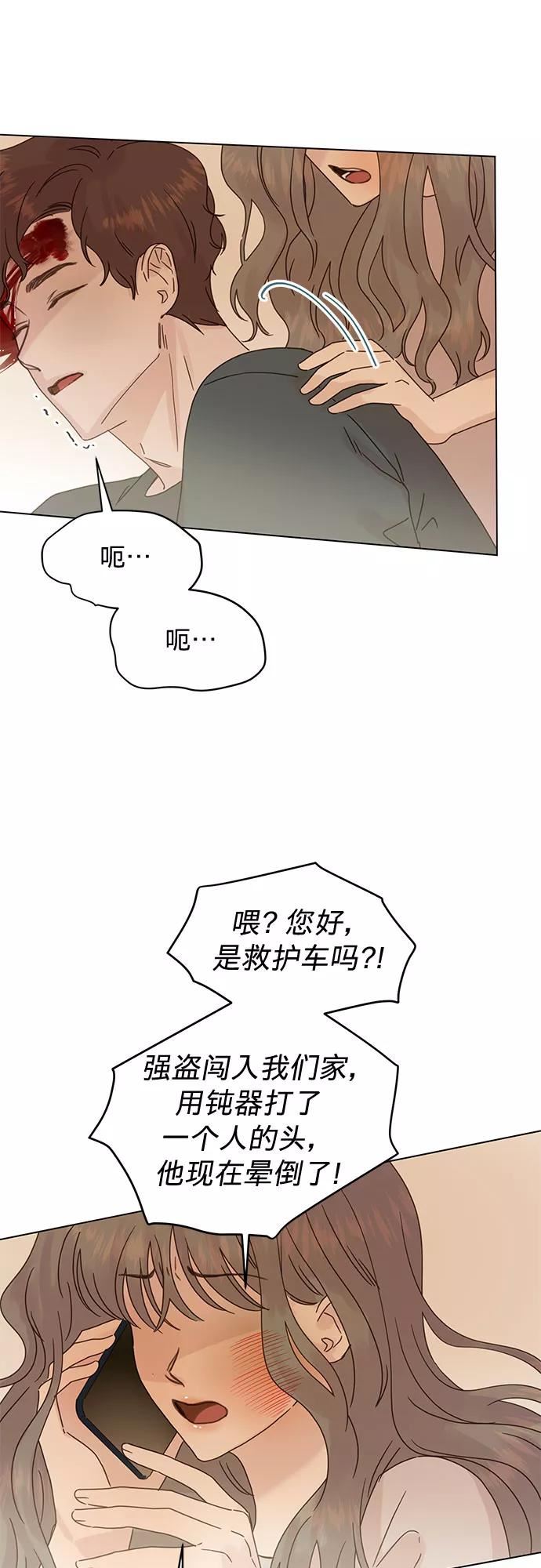 贤妻的诱惑漫画,第85话29图