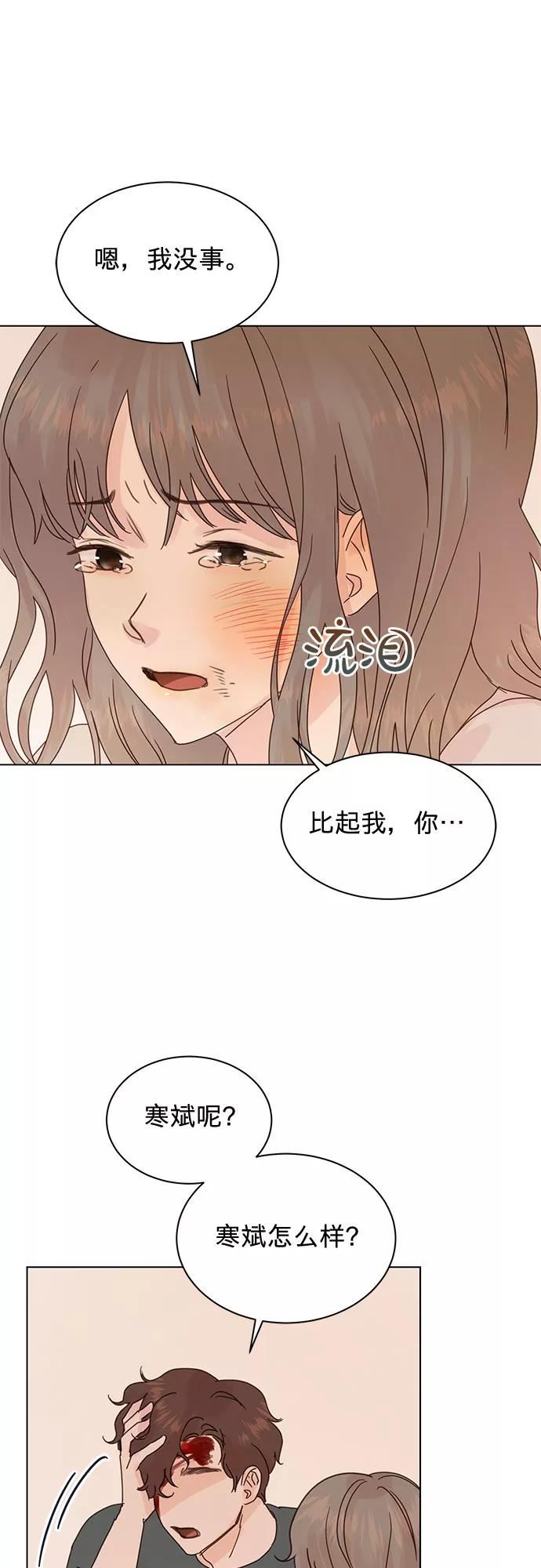 贤妻的诱惑漫画,第85话32图