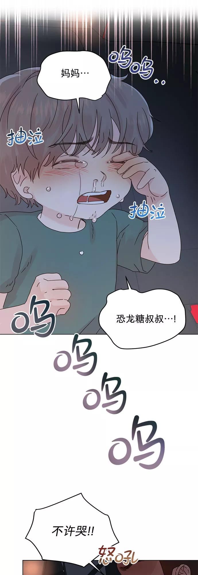 贤妻的诱惑漫画,第85话45图