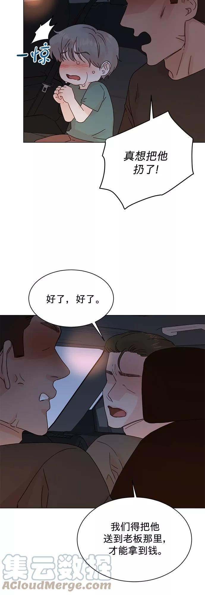 贤妻的诱惑漫画,第85话46图