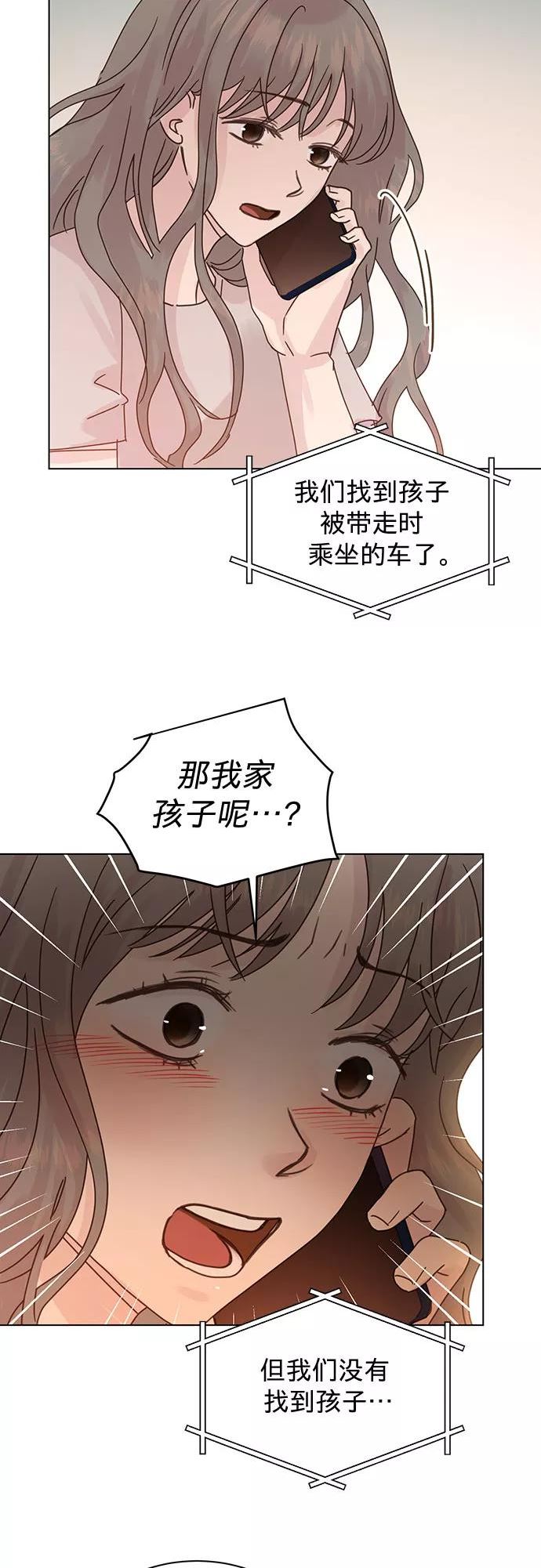 贤妻的诱惑漫画,第86话11图