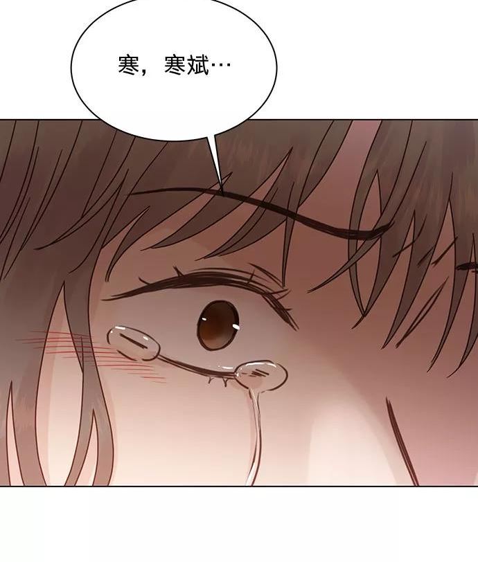 贤妻的诱惑漫画,第86话12图