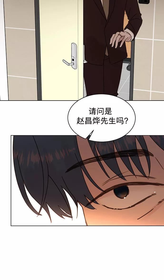 贤妻的诱惑漫画,第86话15图