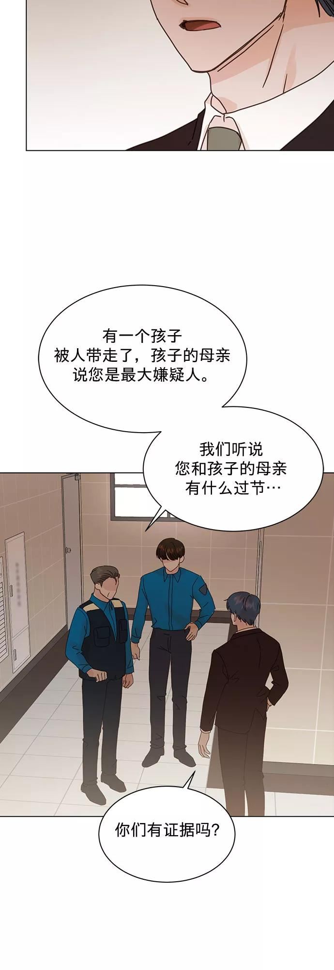 贤妻的诱惑漫画,第86话17图