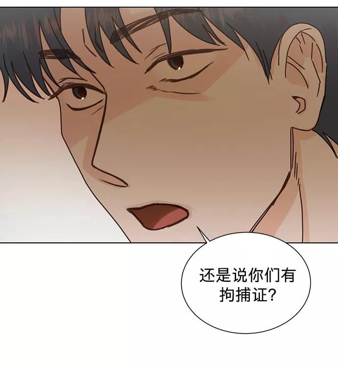 贤妻的诱惑漫画,第86话18图