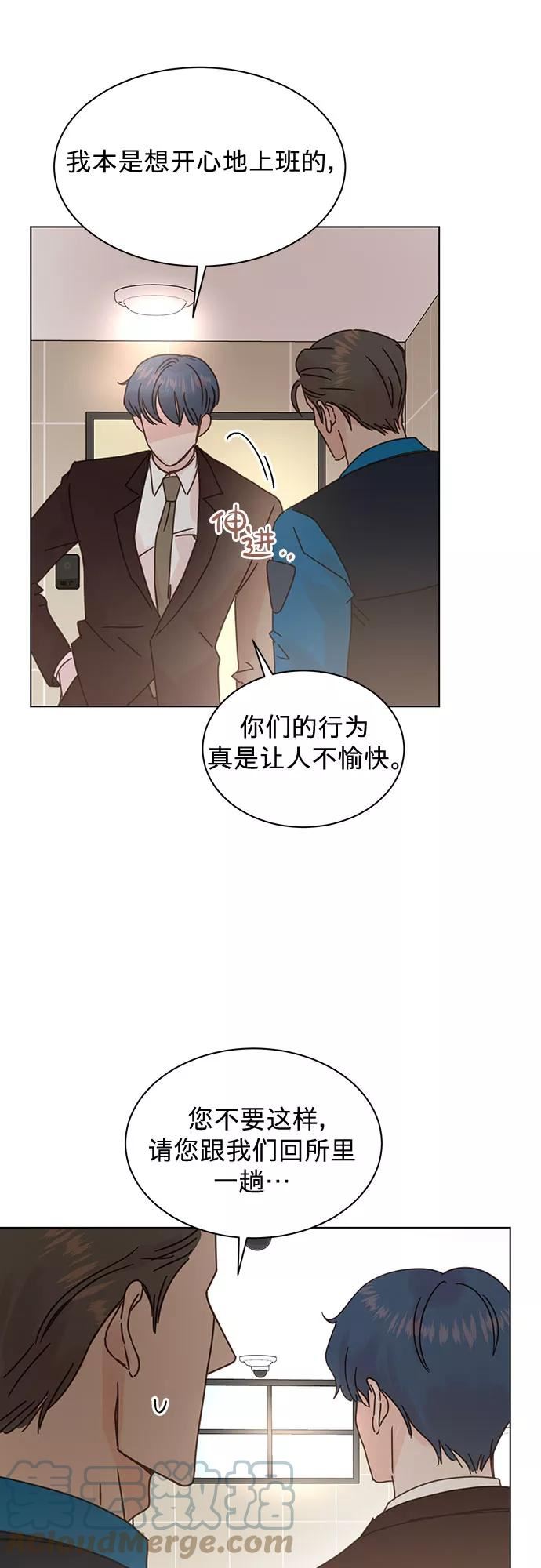 贤妻的诱惑漫画,第86话19图