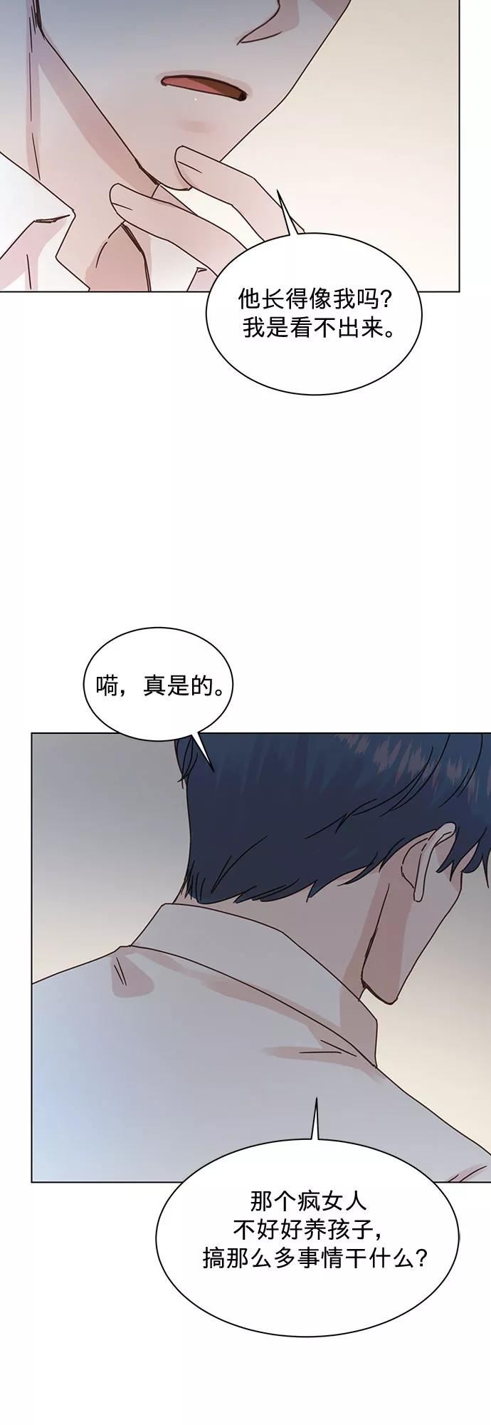 贤妻的诱惑漫画,第86话2图