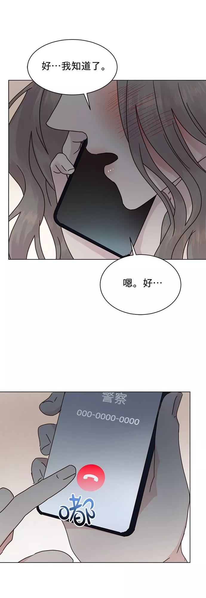 贤妻的诱惑漫画,第86话23图